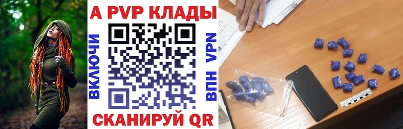 купить наркотики цена  Тутаев  mega рабочий сайт  Альфа ПВП СК КРИС 