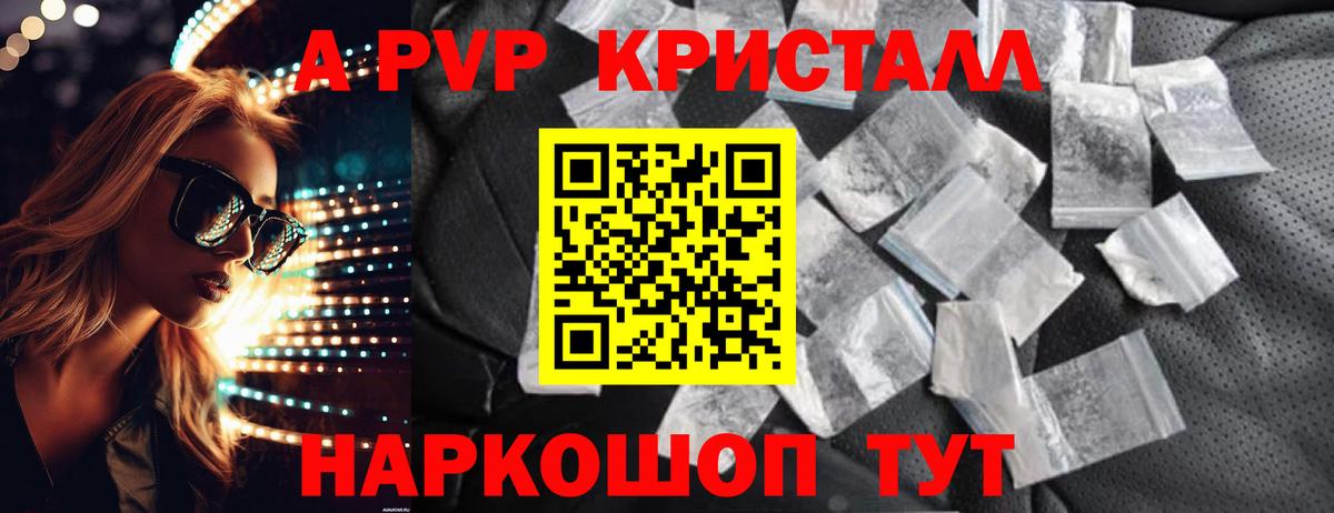 Alpha-PVP кристаллы Тутаев