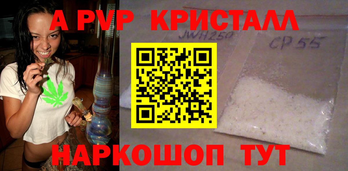 Alpha-PVP СК  A-PVP Crystall  Вход с VPN  A-PVP  Alfa_PVP СК КРИС  Тутаев 
