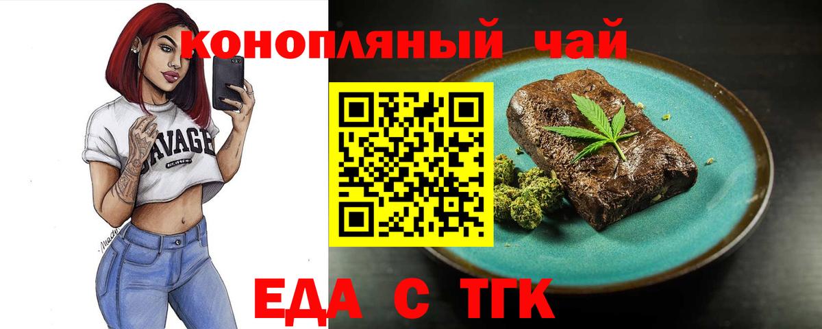 Тутаев  Печенье с ТГК марихуана  Вход с VPN 