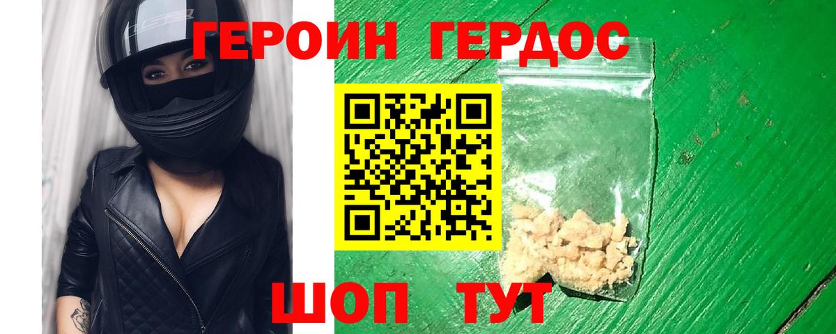 ГЕРОИН гречка Тутаев