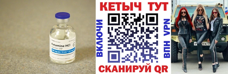 Кетамин ketamine  даркнет формула  Тутаев  наркота 