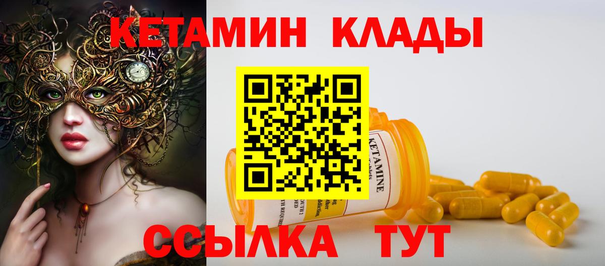 КЕТАМИН VHQ  Кетамин ketamine  Тутаев  Вход с VPN 