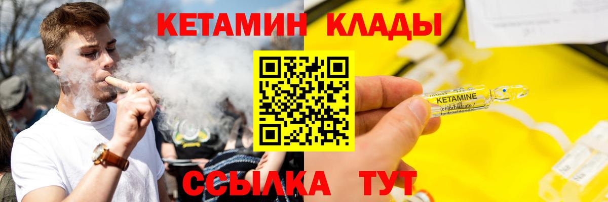 КЕТАМИН VHQ Тутаев