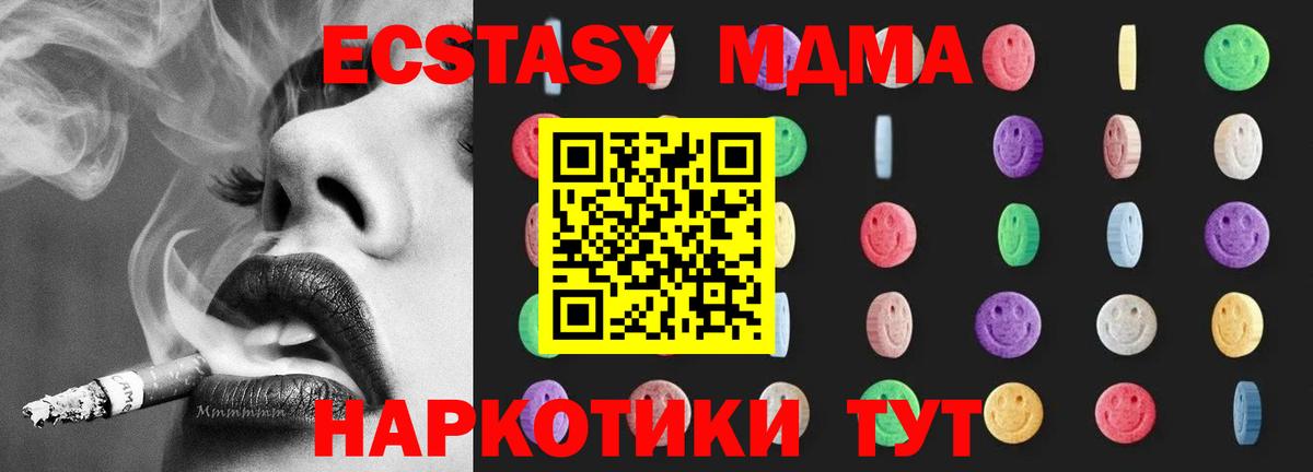 Тутаев  MDMA Molly  МДМА Molly  Вход с VPN 