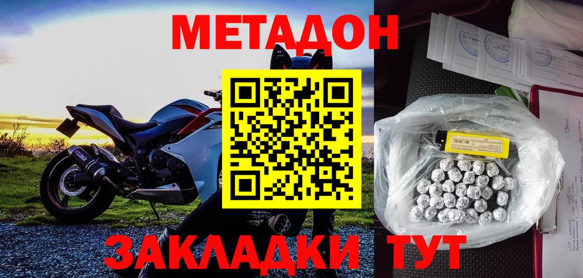 Метадон methadone Тутаев