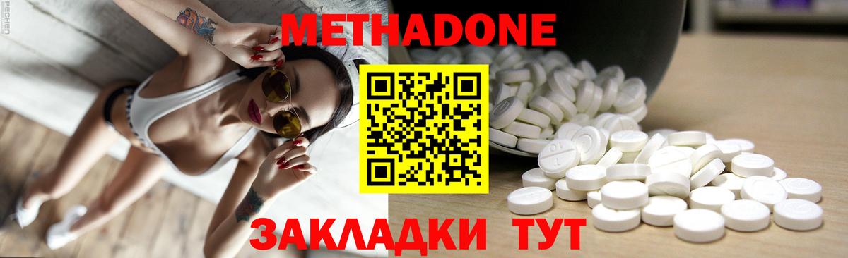 Тутаев  МЕТАДОН methadone  ссылка на мегу ТОР  Вход с VPN  маркетплейс формула  Метадон methadone 